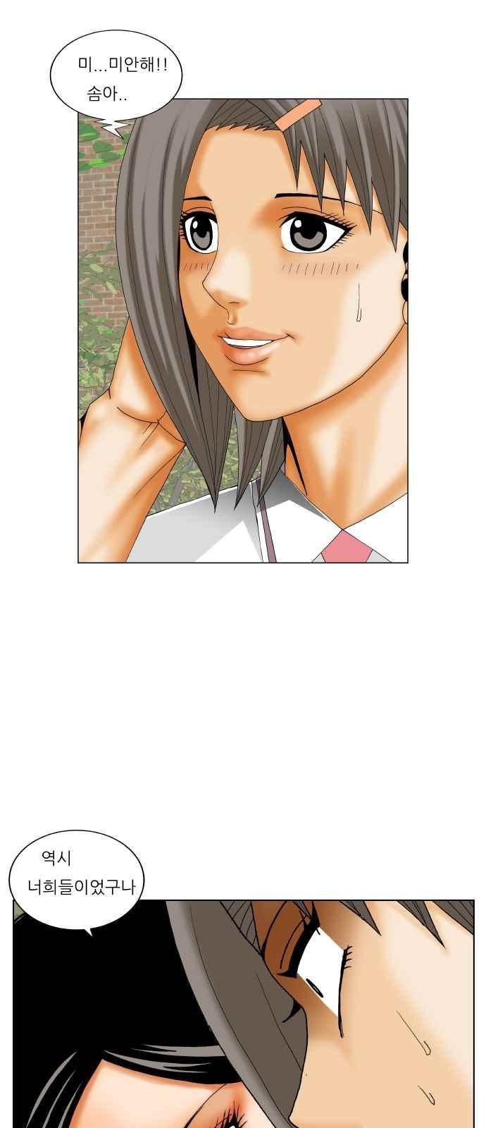 Ultimate Legend: Kang Hae Hyo Ch.284 p18