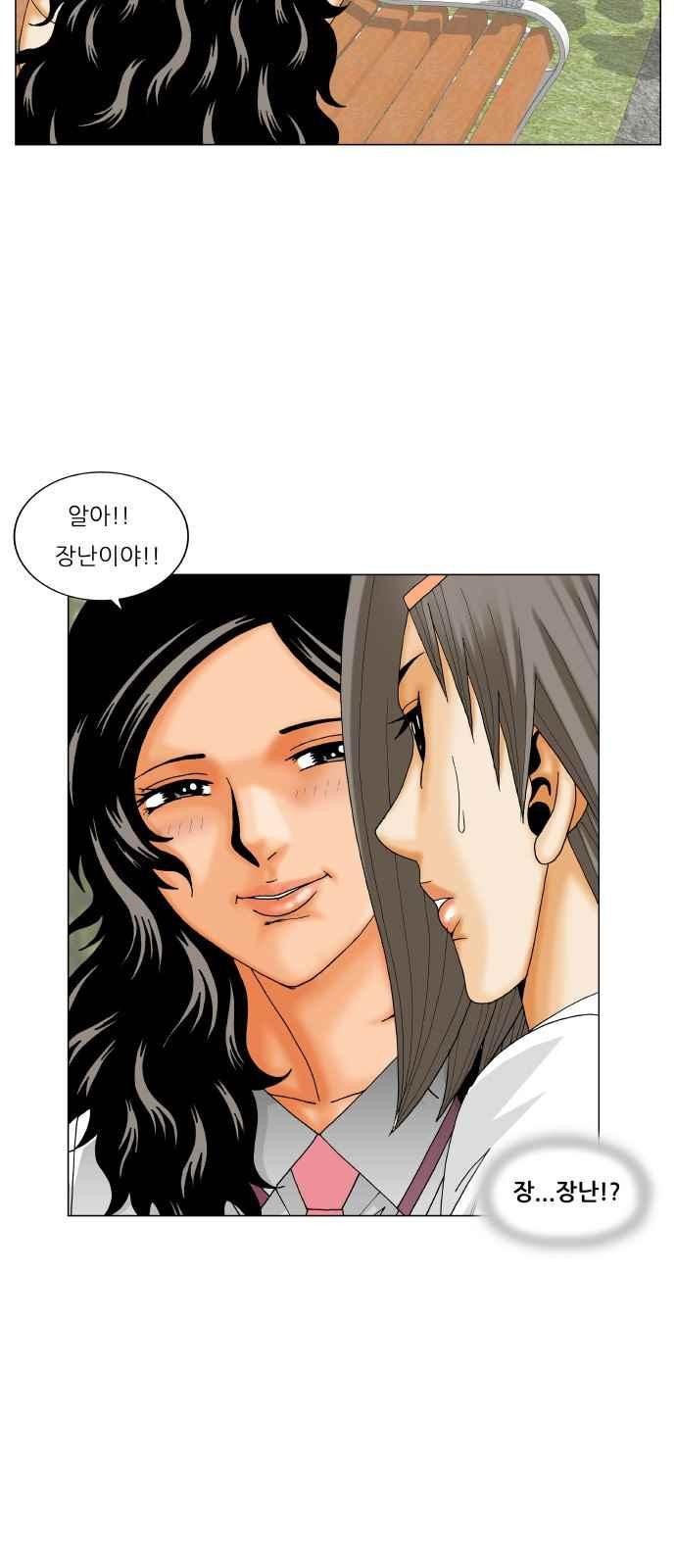 Ultimate Legend: Kang Hae Hyo Ch.284 p20
