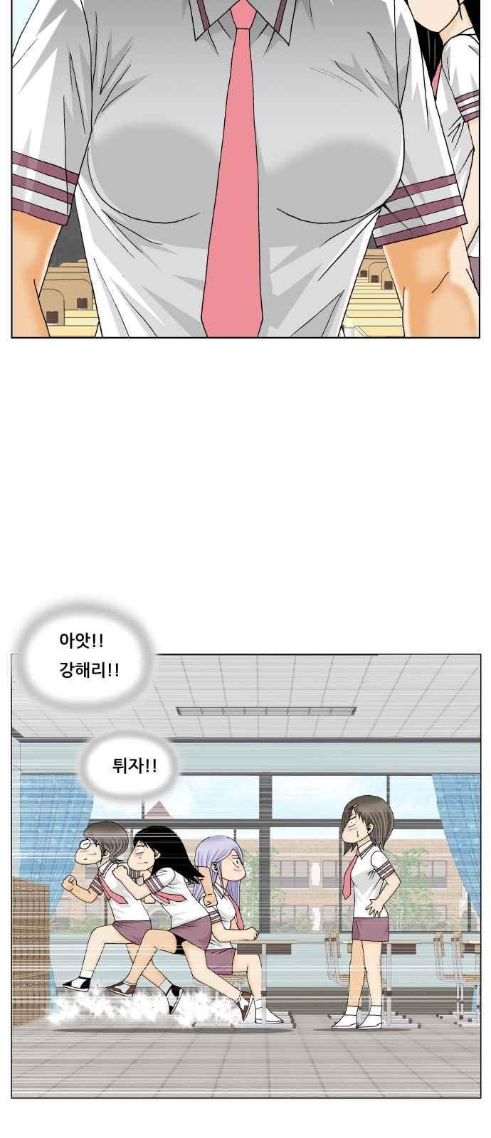 Ultimate Legend: Kang Hae Hyo Ch.284 p28