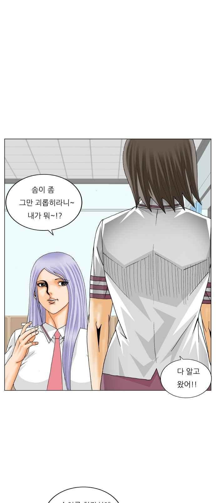 Ultimate Legend: Kang Hae Hyo Ch.284 p29