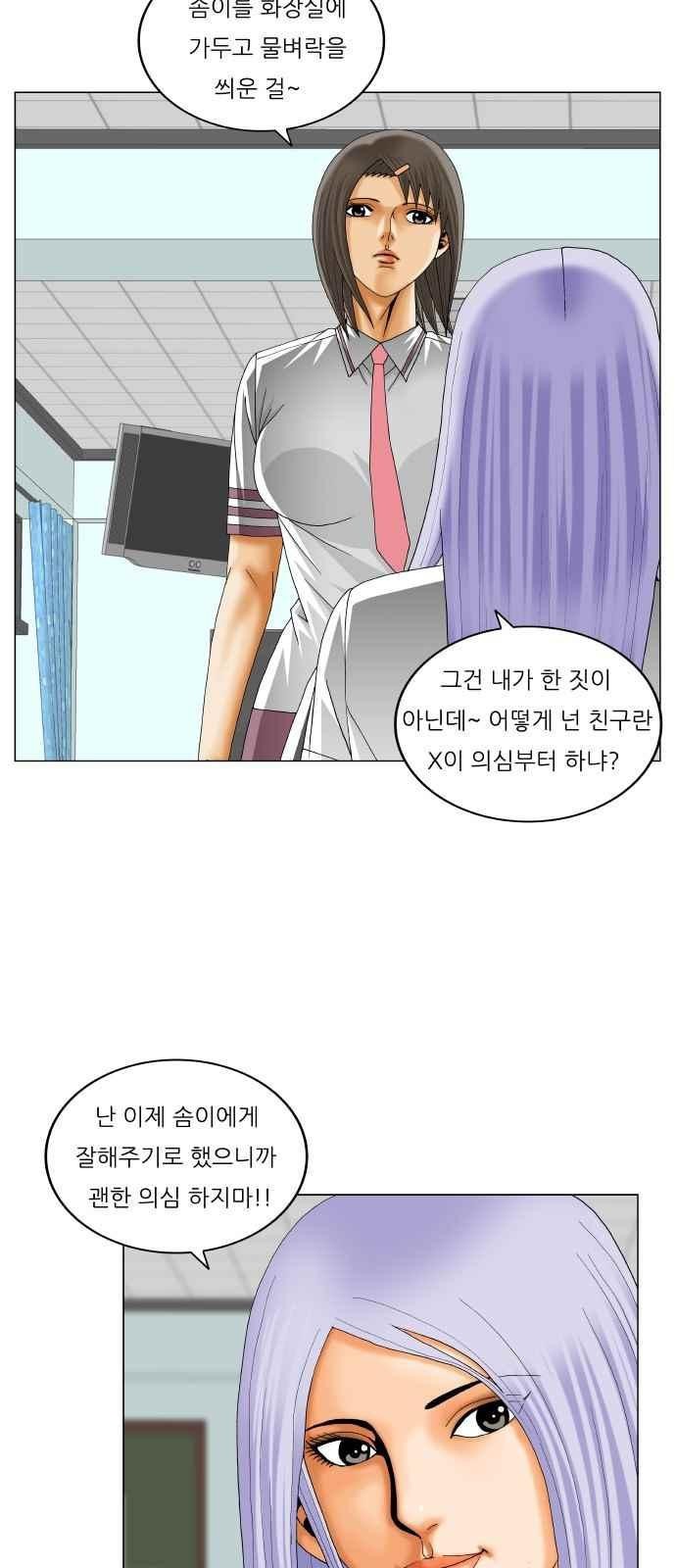 Ultimate Legend: Kang Hae Hyo Ch.284 p30