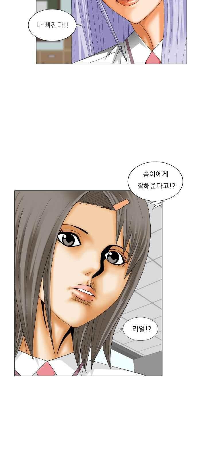Ultimate Legend: Kang Hae Hyo Ch.284 p31