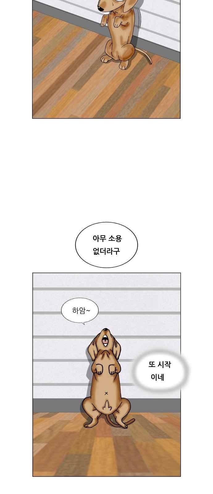 Ultimate Legend: Kang Hae Hyo Ch.284 p33