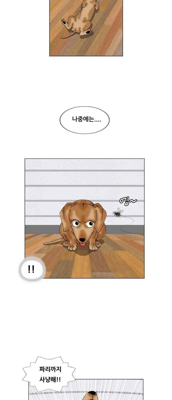 Ultimate Legend: Kang Hae Hyo Ch.284 p36