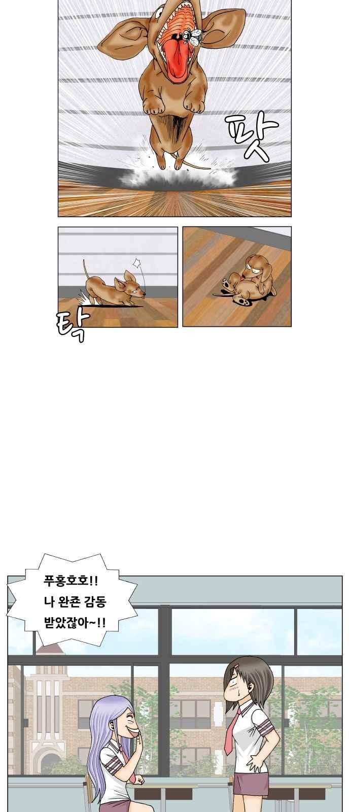 Ultimate Legend: Kang Hae Hyo Ch.284 p37