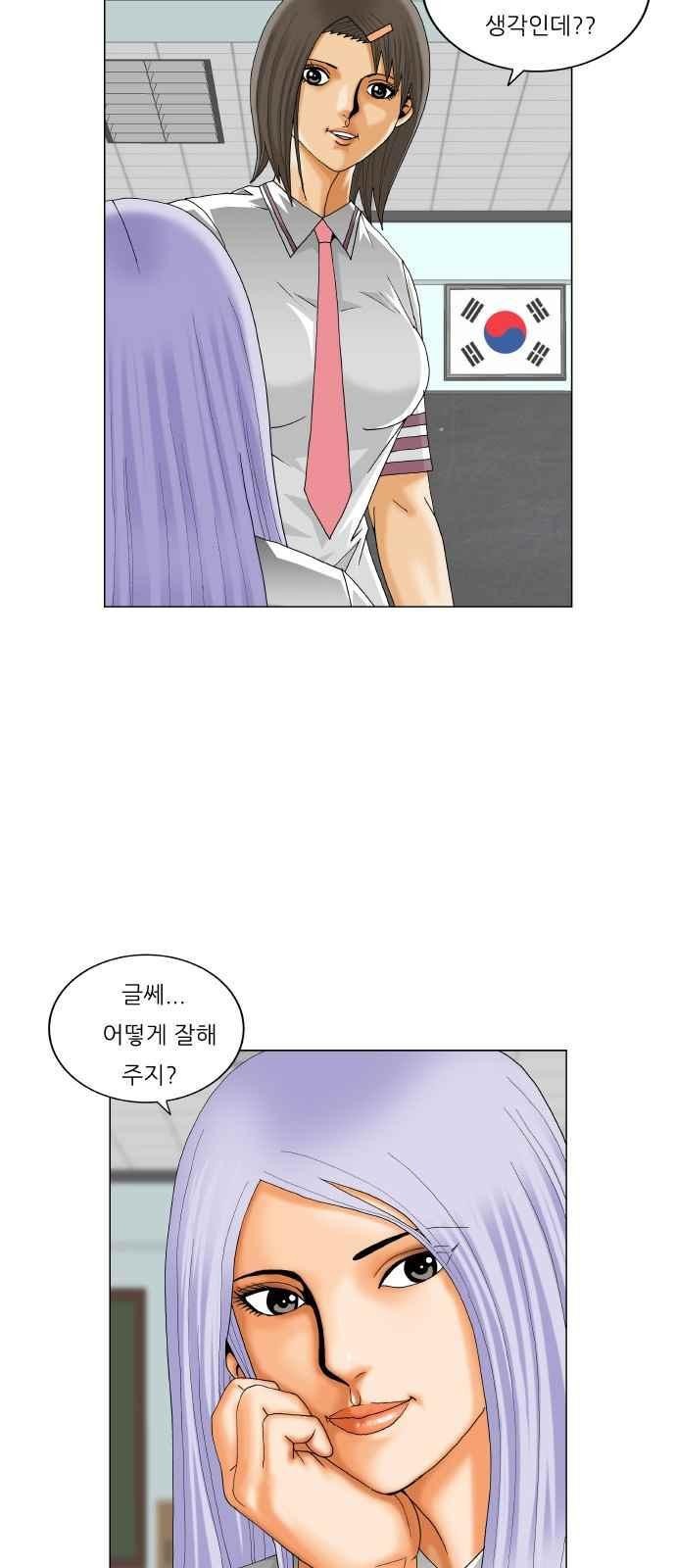 Ultimate Legend: Kang Hae Hyo Ch.284 p39