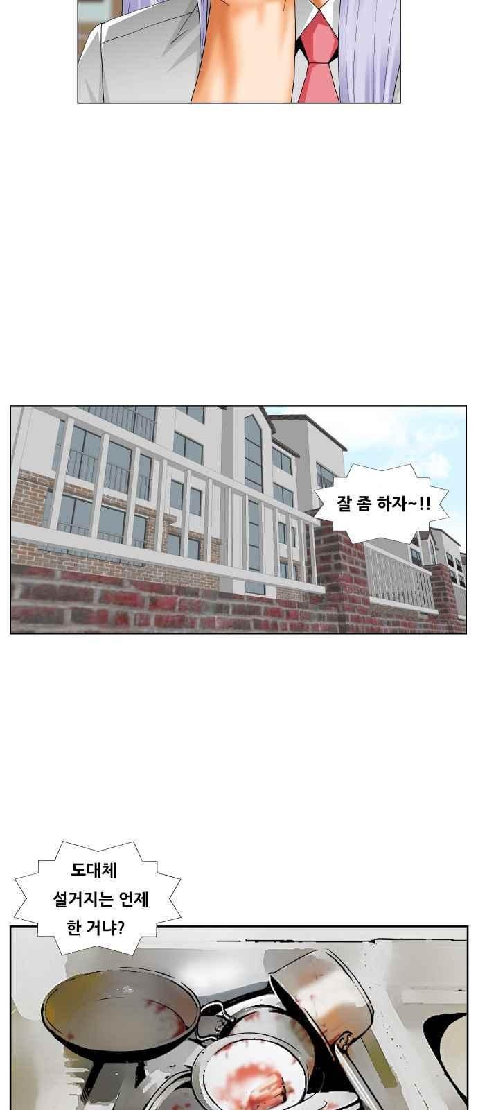 Ultimate Legend: Kang Hae Hyo Ch.284 p40