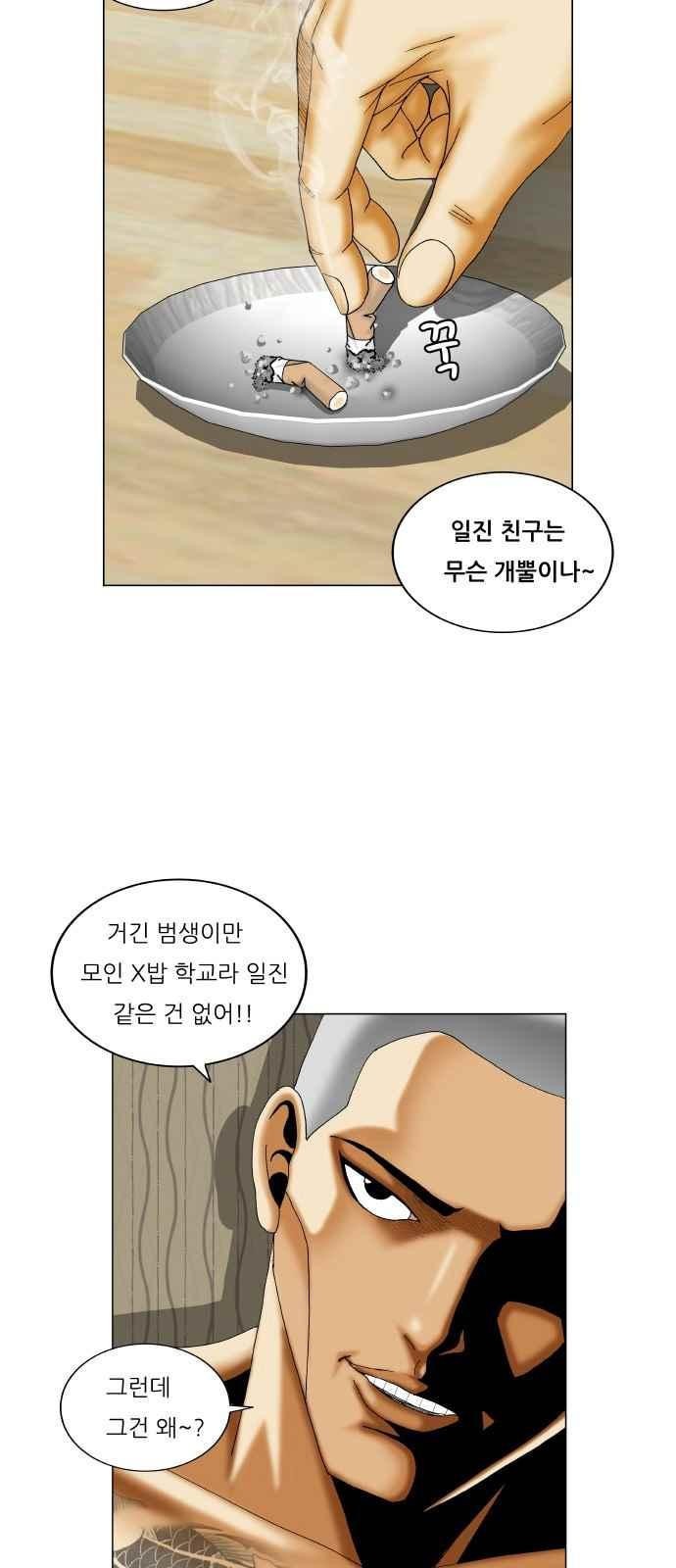 Ultimate Legend: Kang Hae Hyo Ch.284 p43