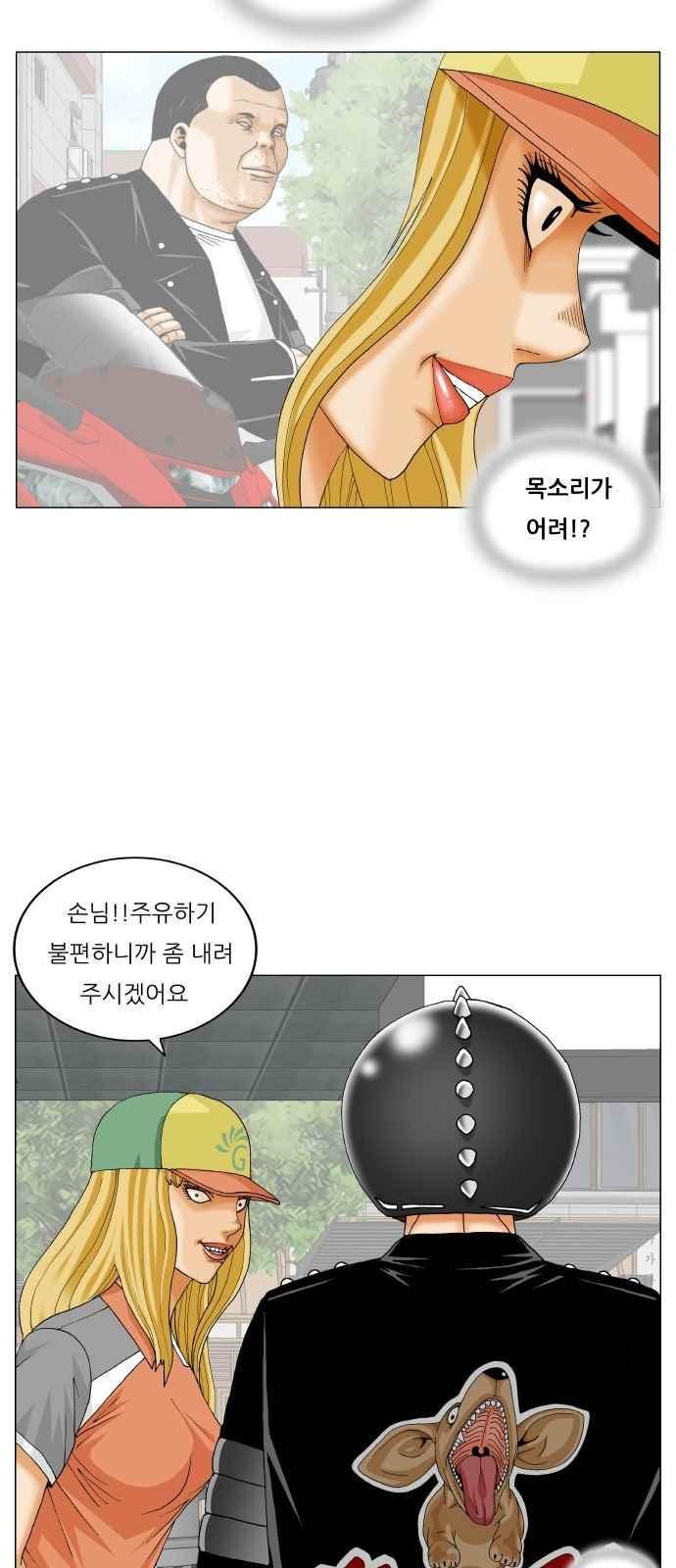 Ultimate Legend: Kang Hae Hyo Ch.284 p5
