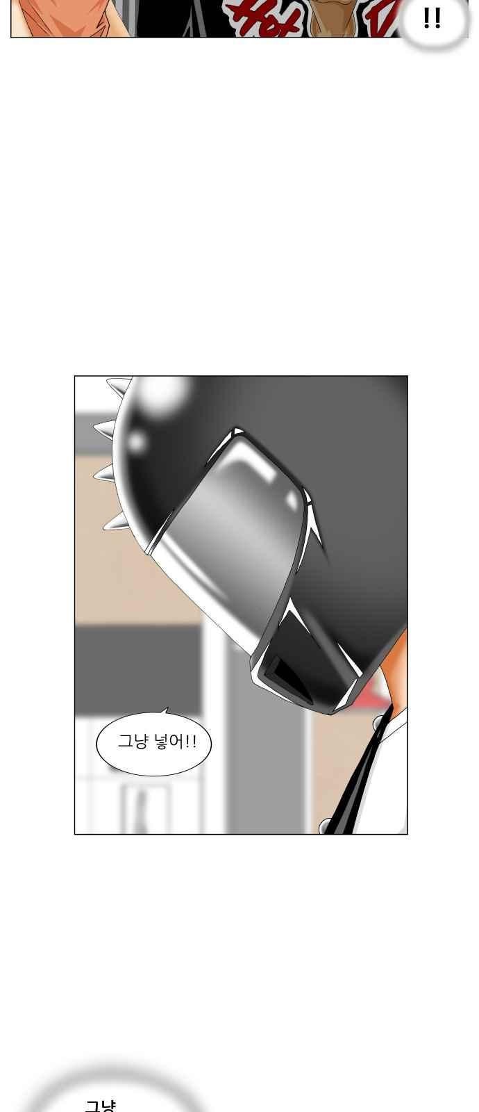 Ultimate Legend: Kang Hae Hyo Ch.284 p6
