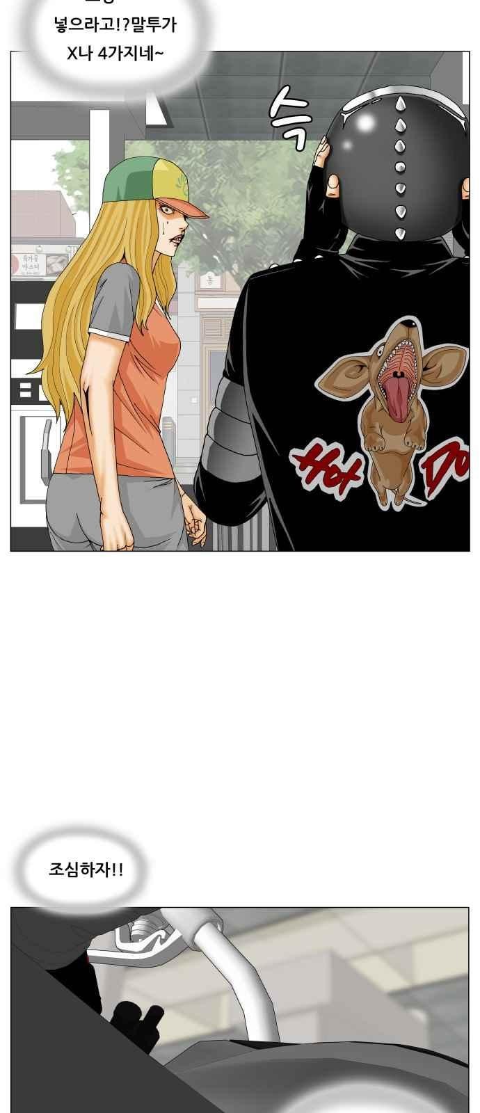 Ultimate Legend: Kang Hae Hyo Ch.284 p7