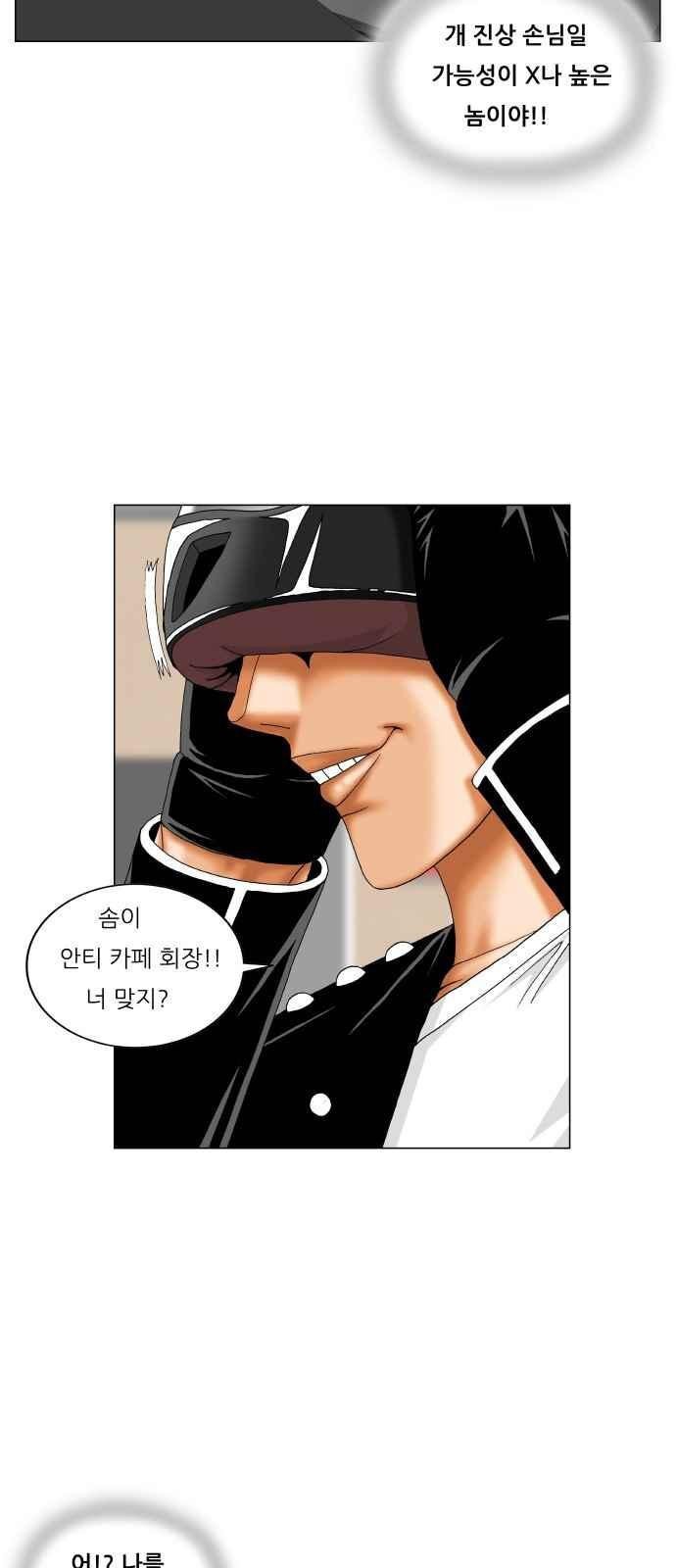 Ultimate Legend: Kang Hae Hyo Ch.284 p8