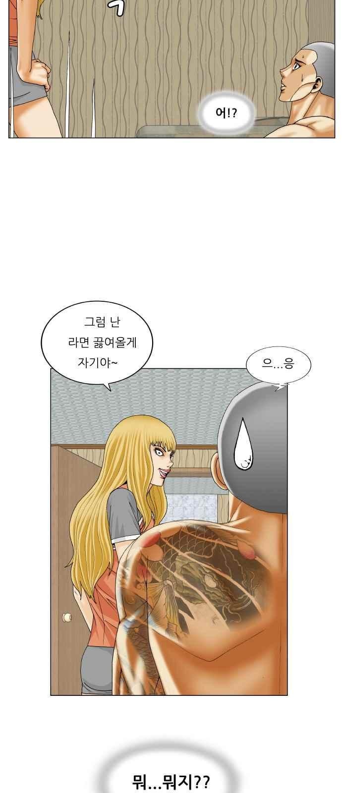 Ultimate Legend: Kang Hae Hyo Ch.285 p11
