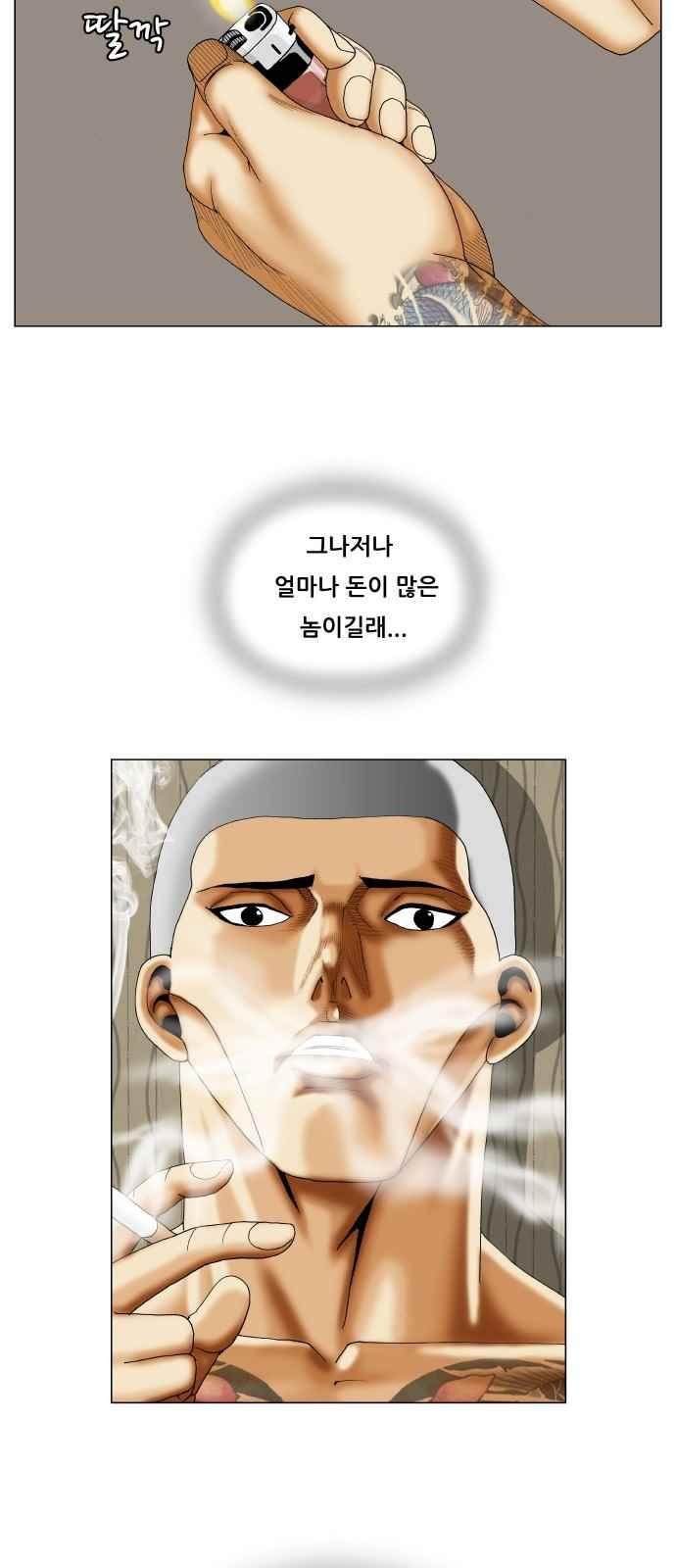 Ultimate Legend: Kang Hae Hyo Ch.285 p13