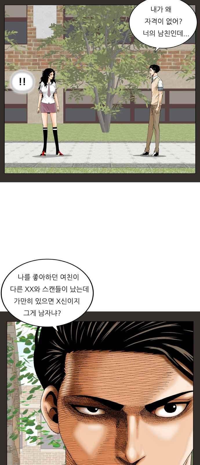 Ultimate Legend: Kang Hae Hyo Ch.285 p17