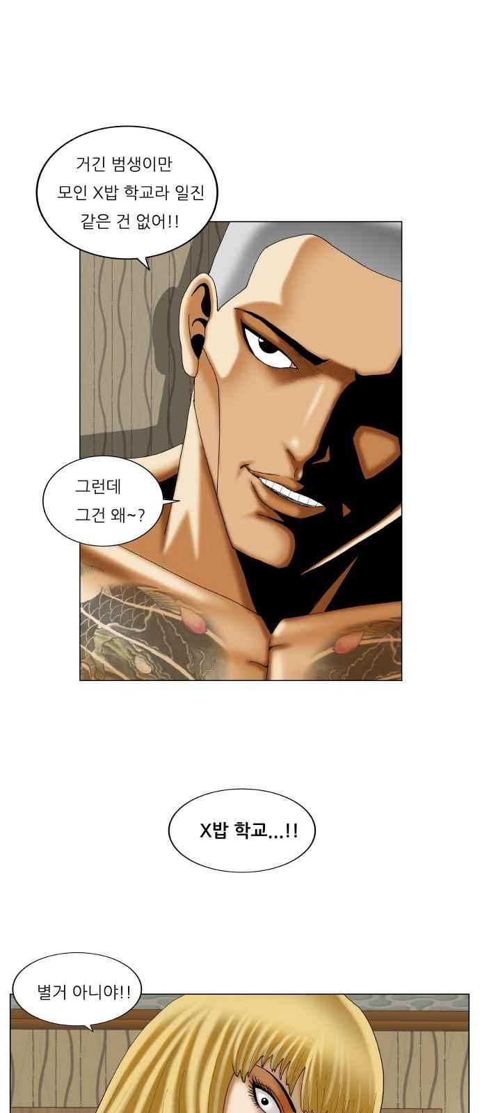 Ultimate Legend: Kang Hae Hyo Ch.285 p2