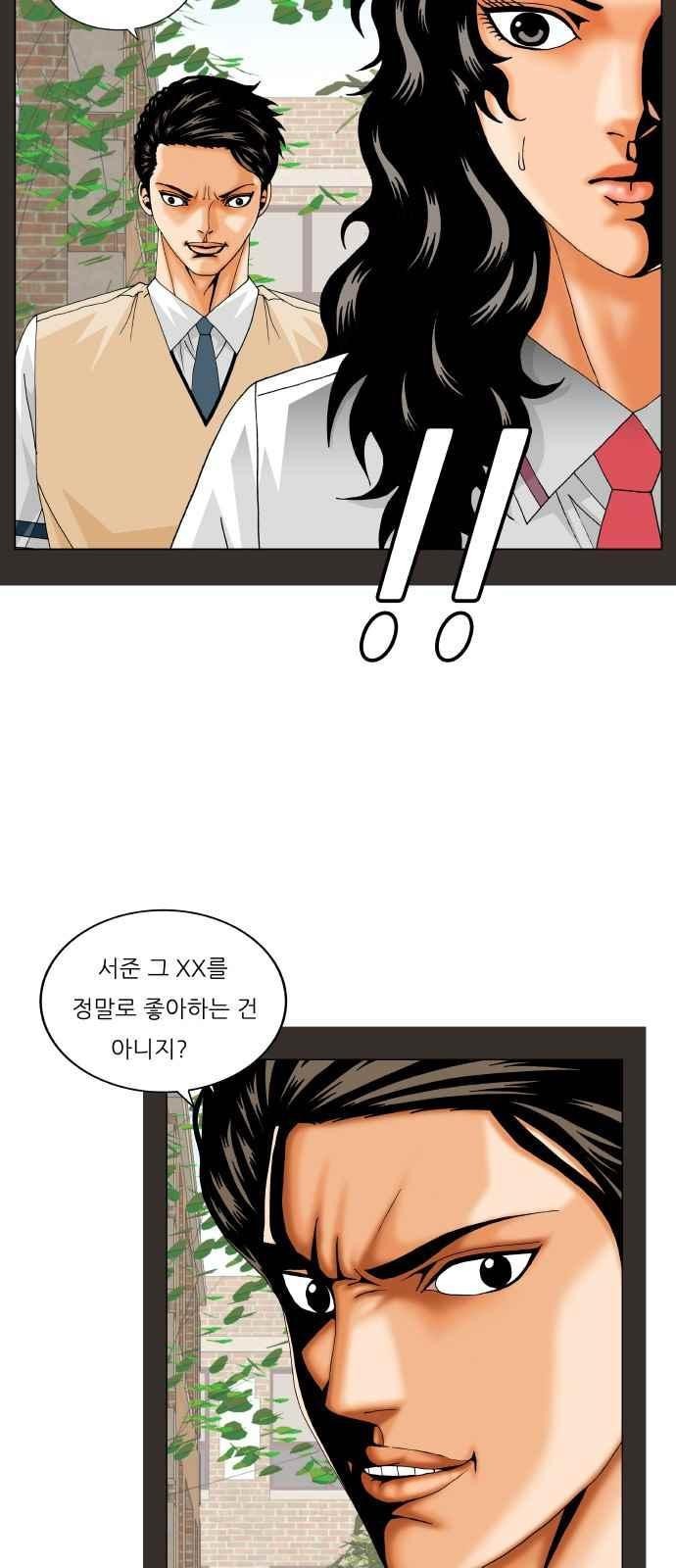 Ultimate Legend: Kang Hae Hyo Ch.285 p21