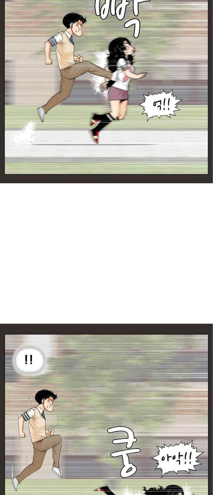 Ultimate Legend: Kang Hae Hyo Ch.285 p24