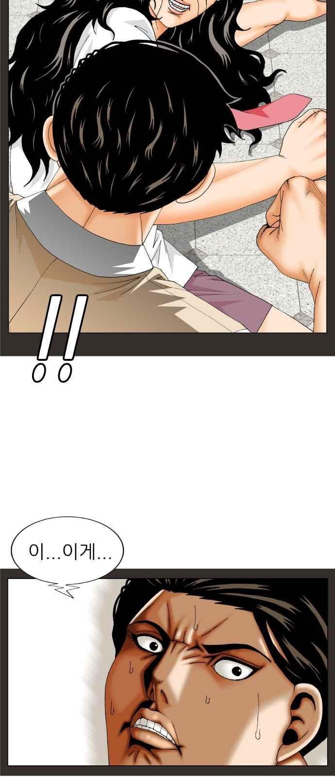 Ultimate Legend: Kang Hae Hyo Ch.285 p27