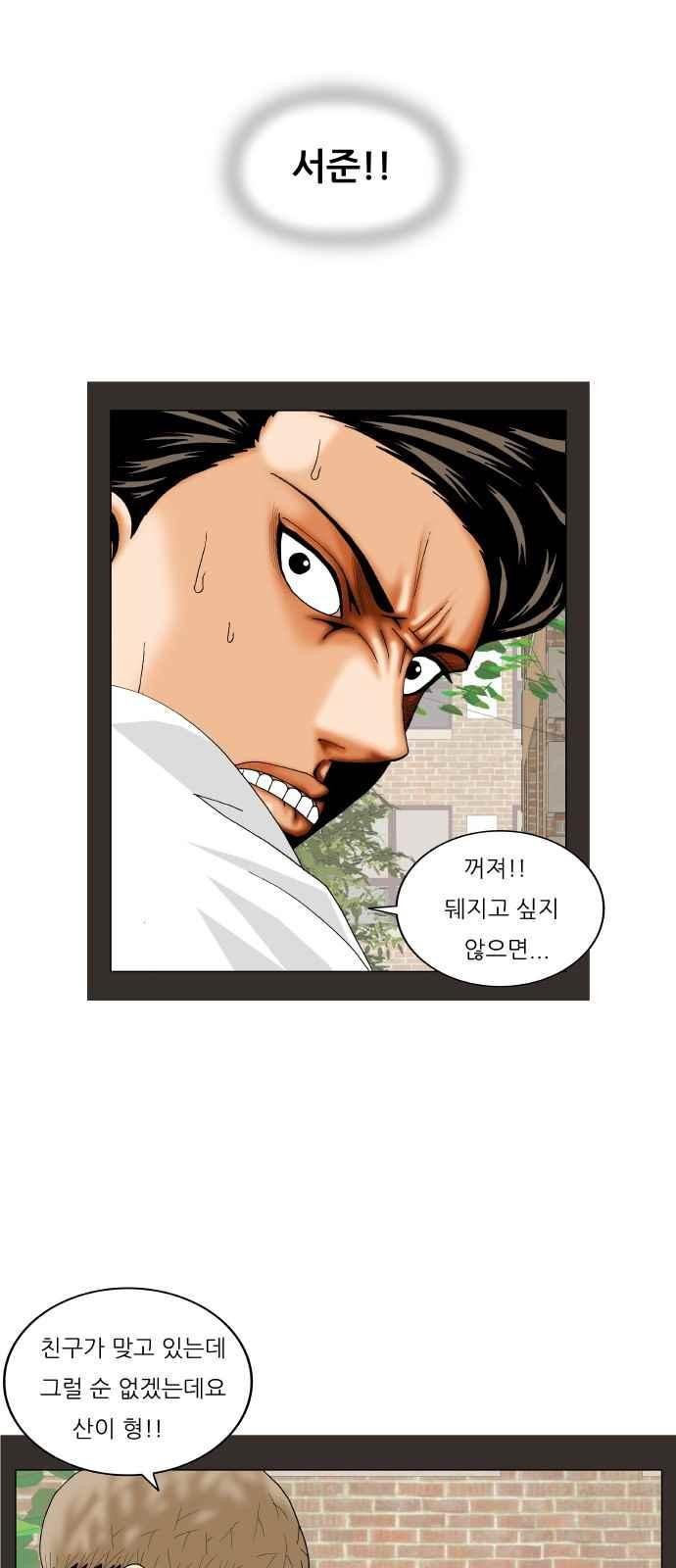 Ultimate Legend: Kang Hae Hyo Ch.285 p31