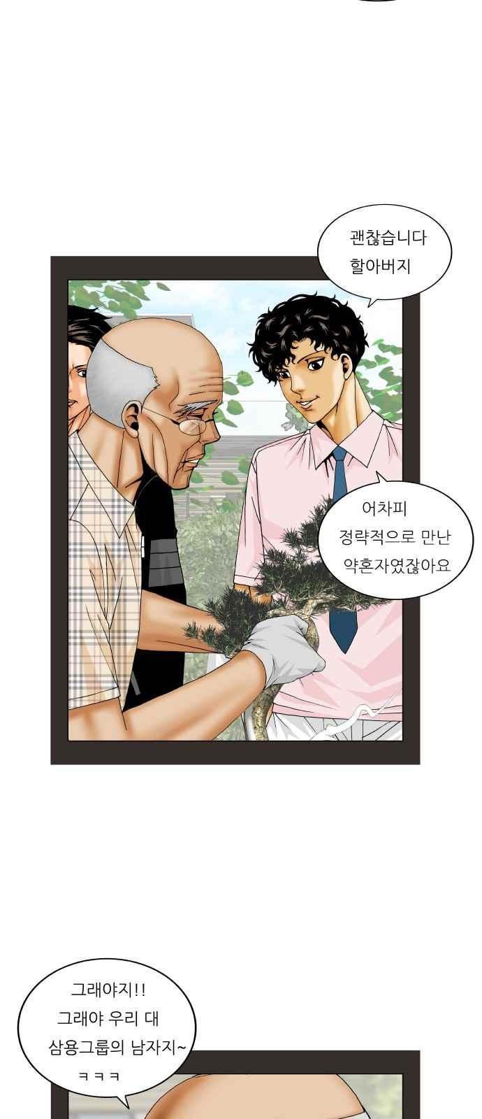 Ultimate Legend: Kang Hae Hyo Ch.285 p35