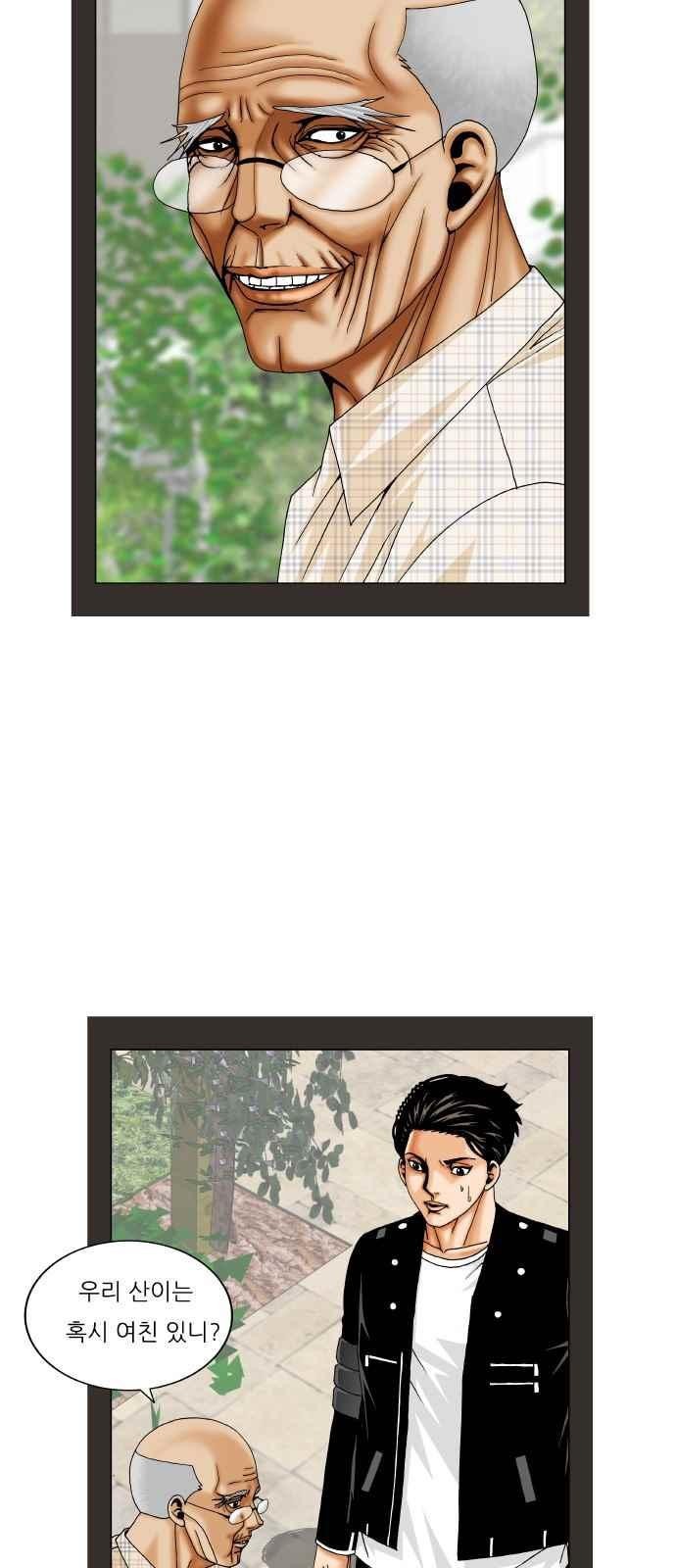Ultimate Legend: Kang Hae Hyo Ch.285 p36