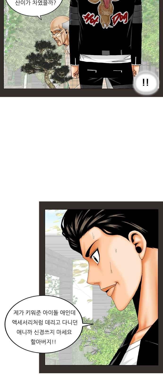 Ultimate Legend: Kang Hae Hyo Ch.285 p39