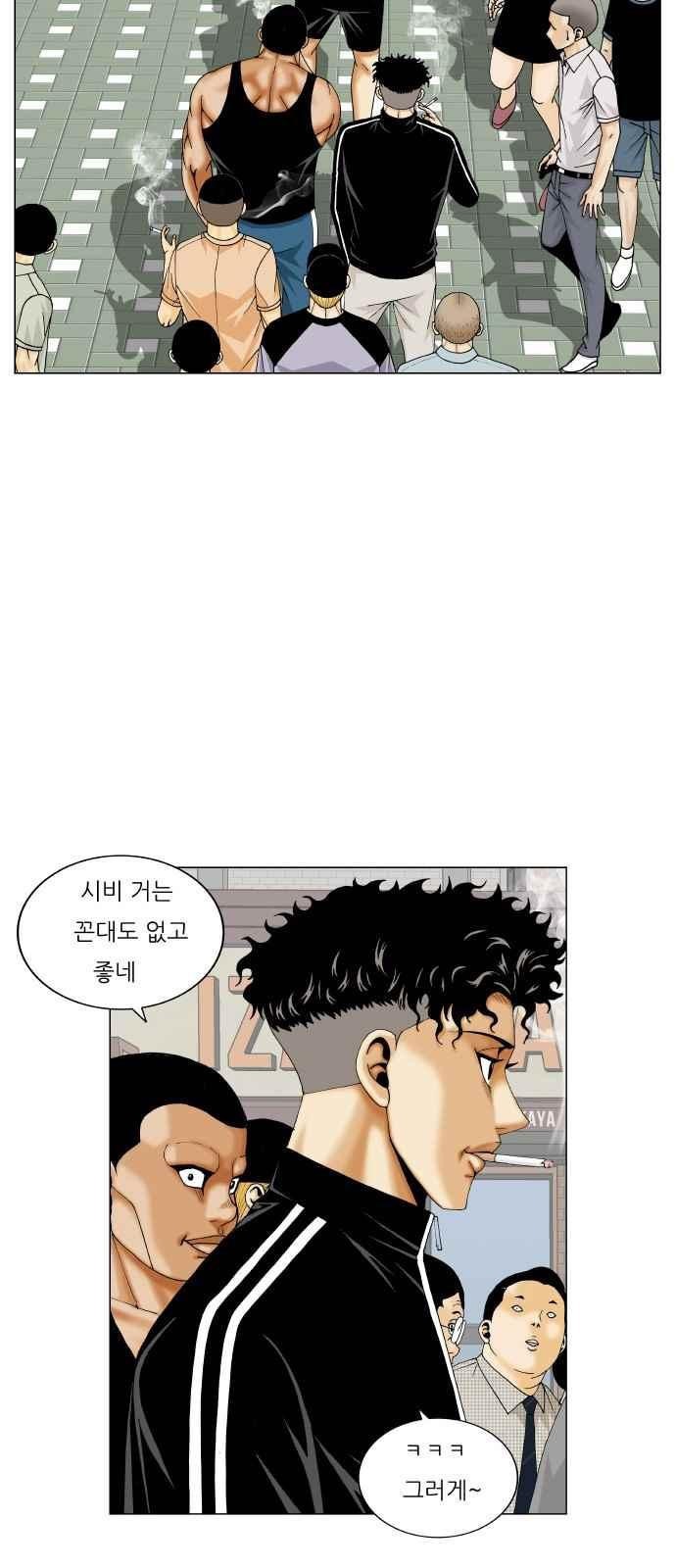 Ultimate Legend: Kang Hae Hyo Ch.285 p45