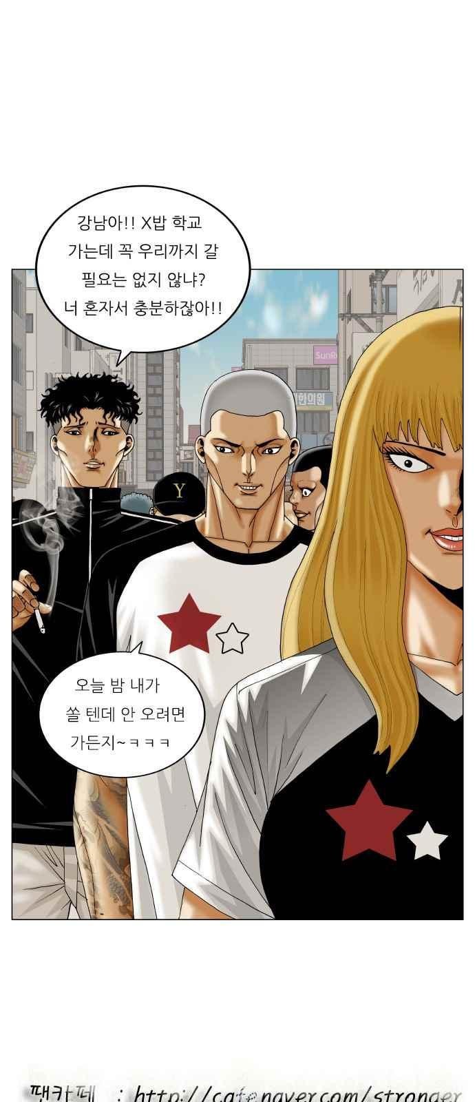 Ultimate Legend: Kang Hae Hyo Ch.285 p46