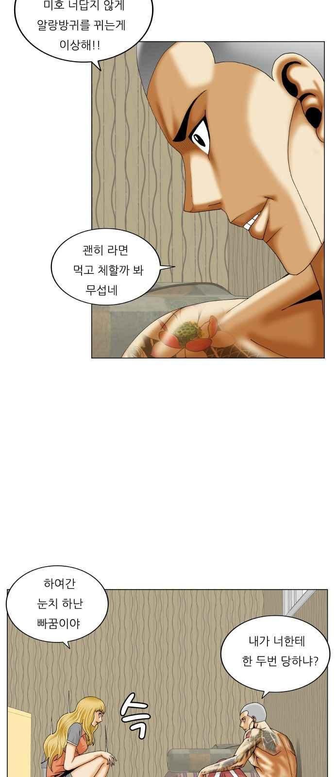 Ultimate Legend: Kang Hae Hyo Ch.285 p5