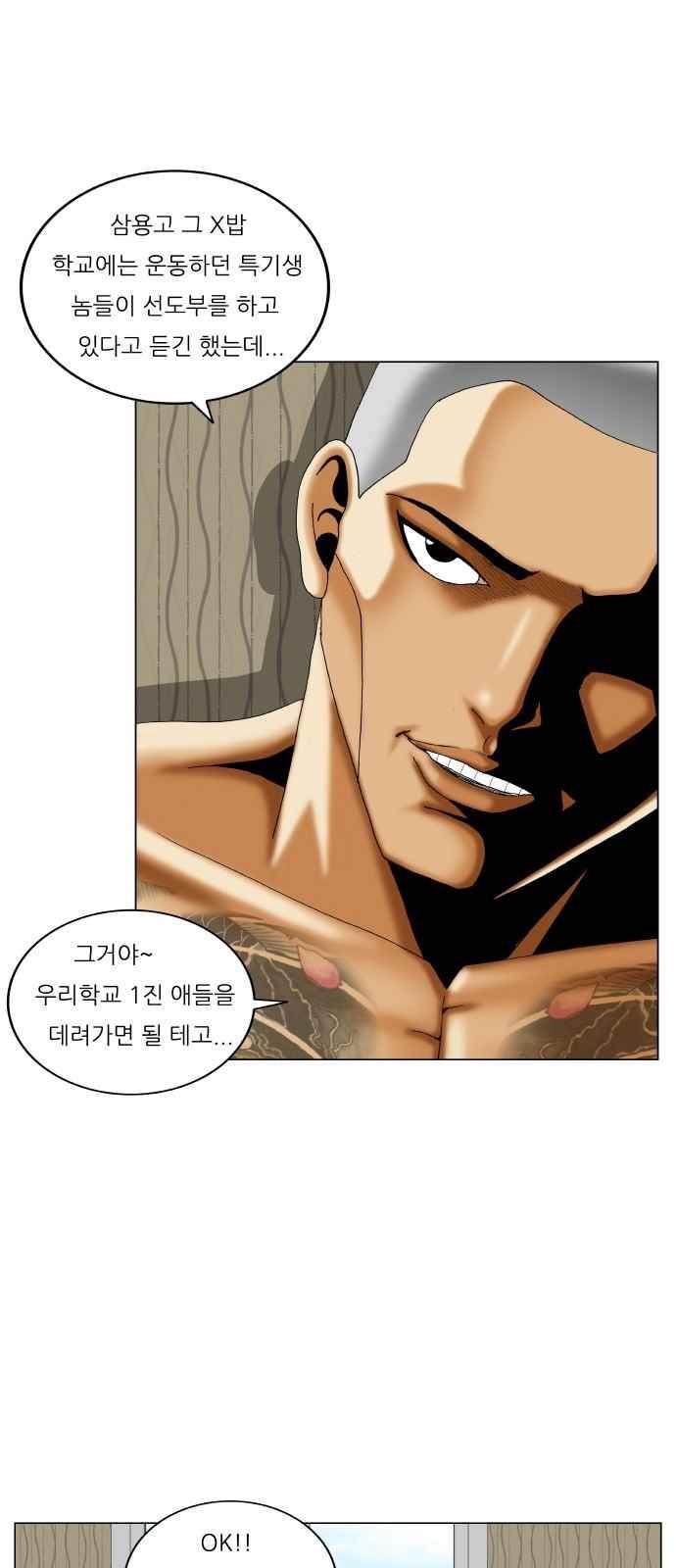 Ultimate Legend: Kang Hae Hyo Ch.285 p9