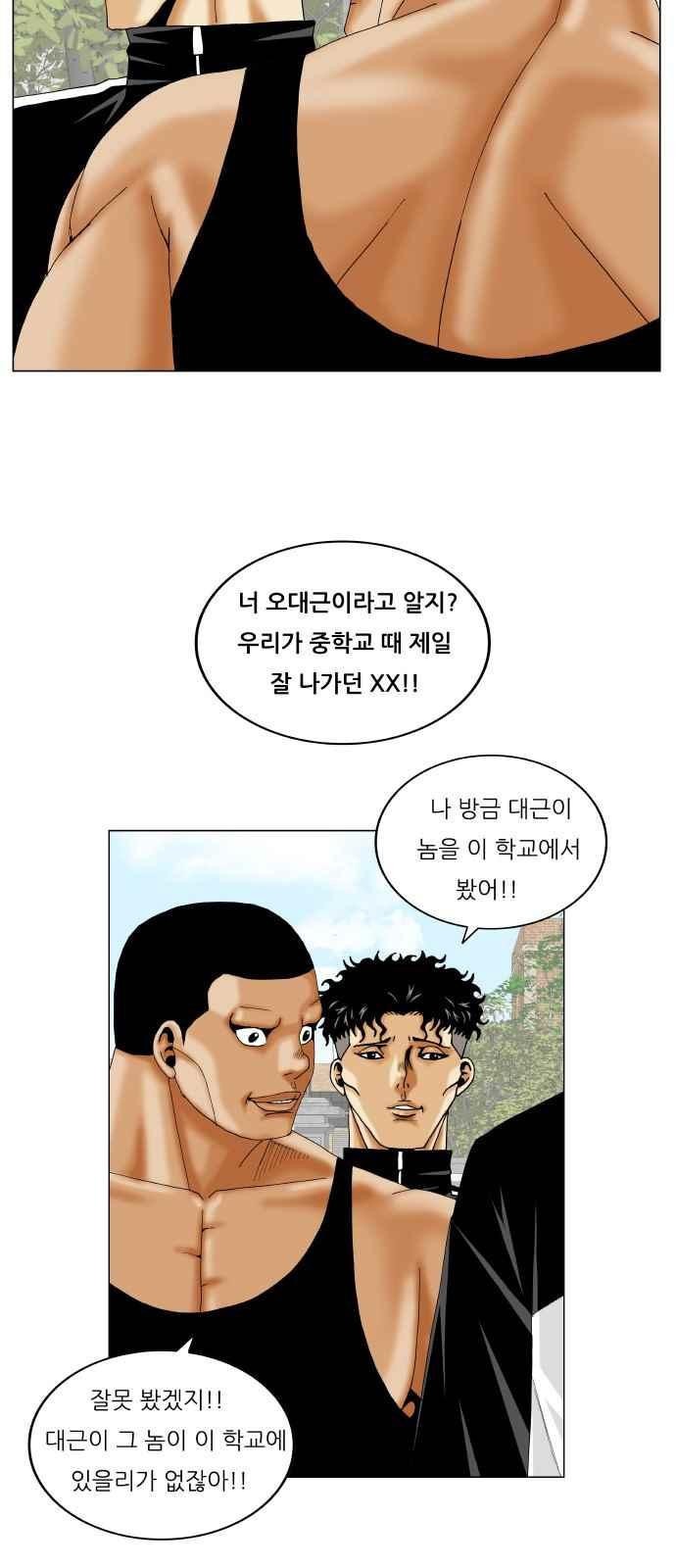 Ultimate Legend: Kang Hae Hyo Ch.286 p10