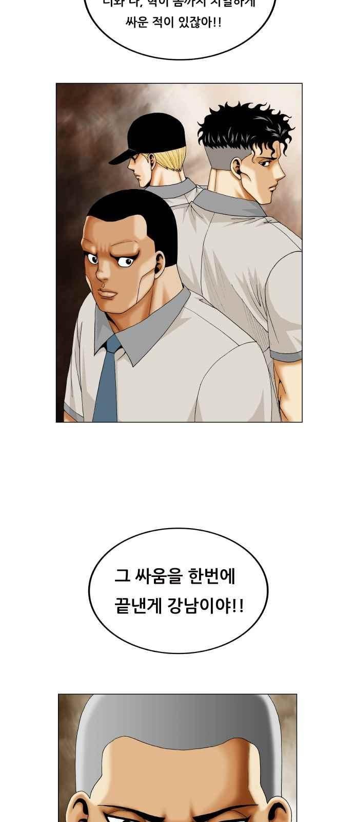 Ultimate Legend: Kang Hae Hyo Ch.286 p13