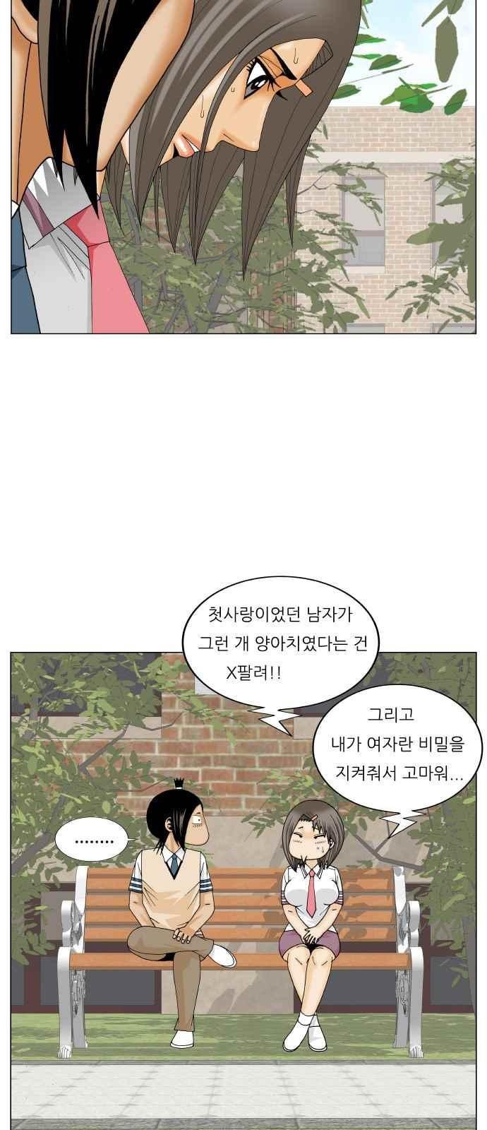 Ultimate Legend: Kang Hae Hyo Ch.286 p17