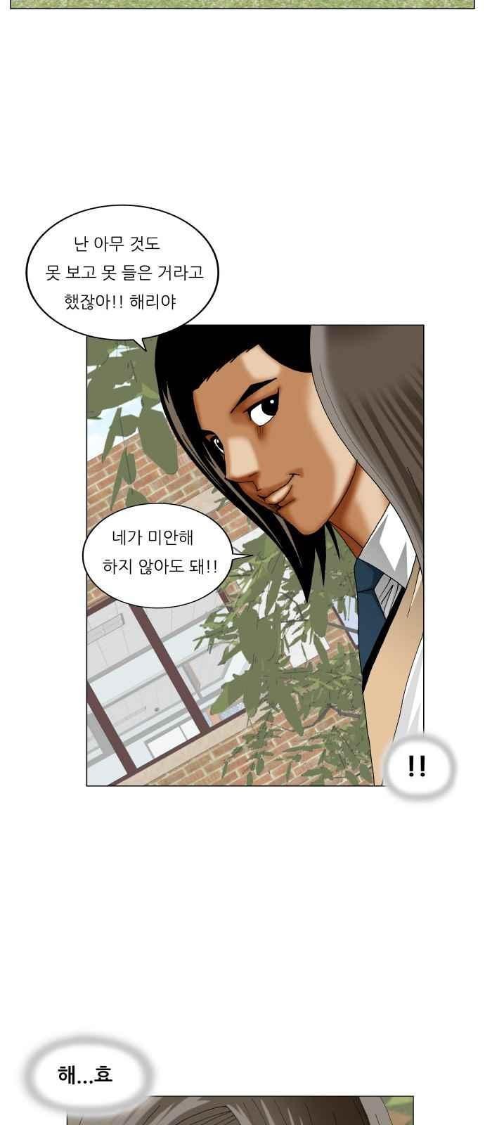 Ultimate Legend: Kang Hae Hyo Ch.286 p18