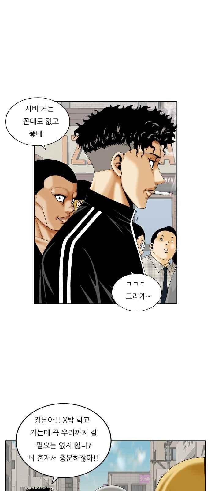 Ultimate Legend: Kang Hae Hyo Ch.286 p2