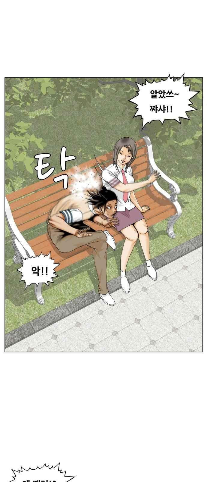 Ultimate Legend: Kang Hae Hyo Ch.286 p23