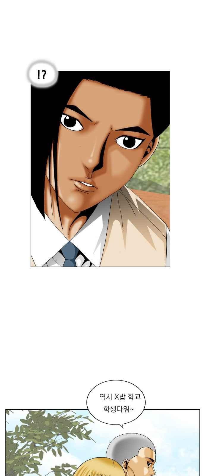 Ultimate Legend: Kang Hae Hyo Ch.286 p25