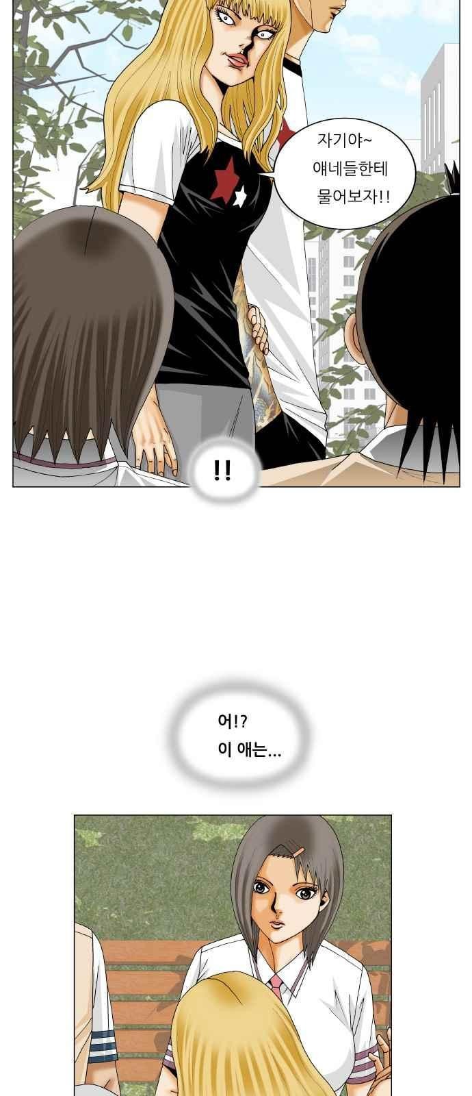 Ultimate Legend: Kang Hae Hyo Ch.286 p26