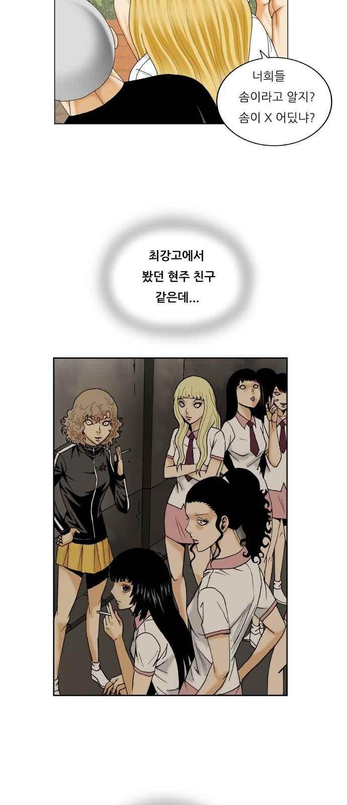 Ultimate Legend: Kang Hae Hyo Ch.286 p27