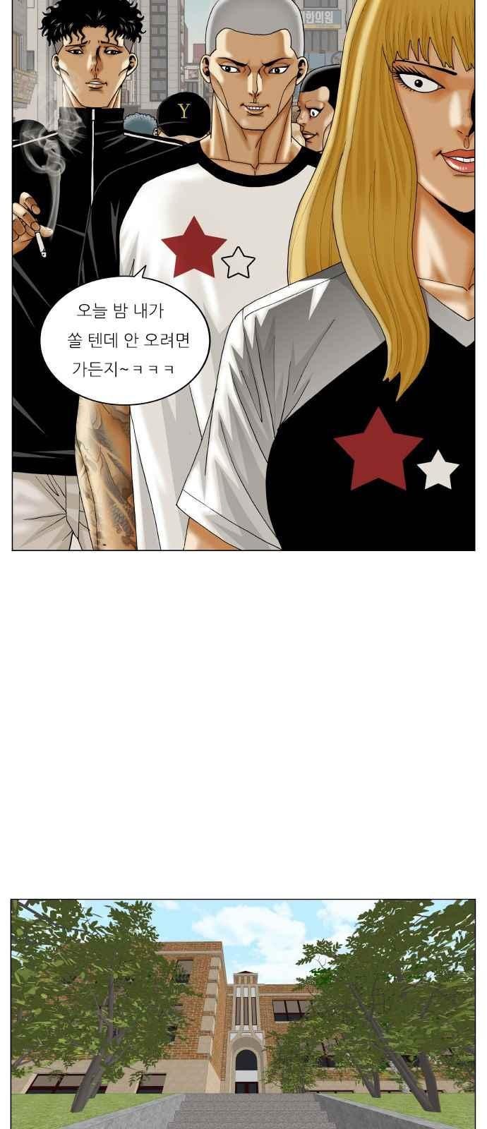 Ultimate Legend: Kang Hae Hyo Ch.286 p3