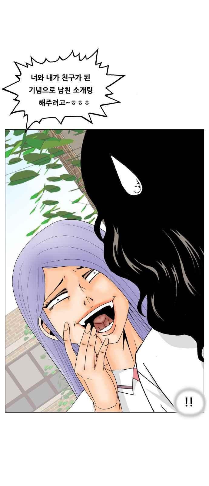 Ultimate Legend: Kang Hae Hyo Ch.286 p30