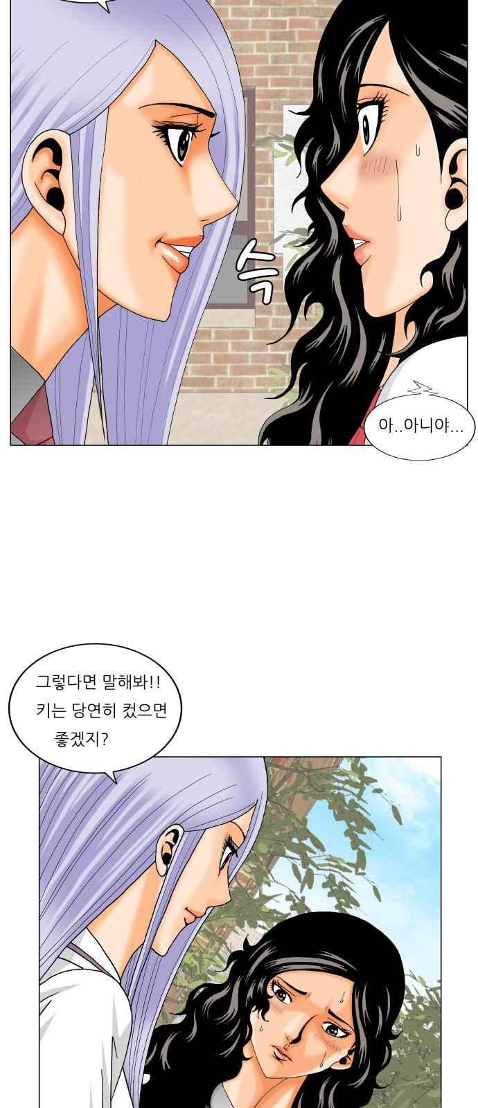 Ultimate Legend: Kang Hae Hyo Ch.286 p32
