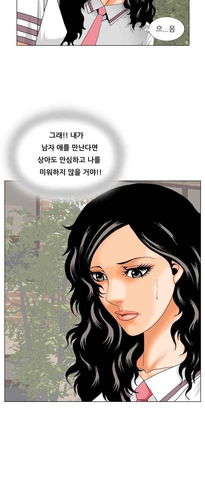 Ultimate Legend: Kang Hae Hyo Ch.286 p33