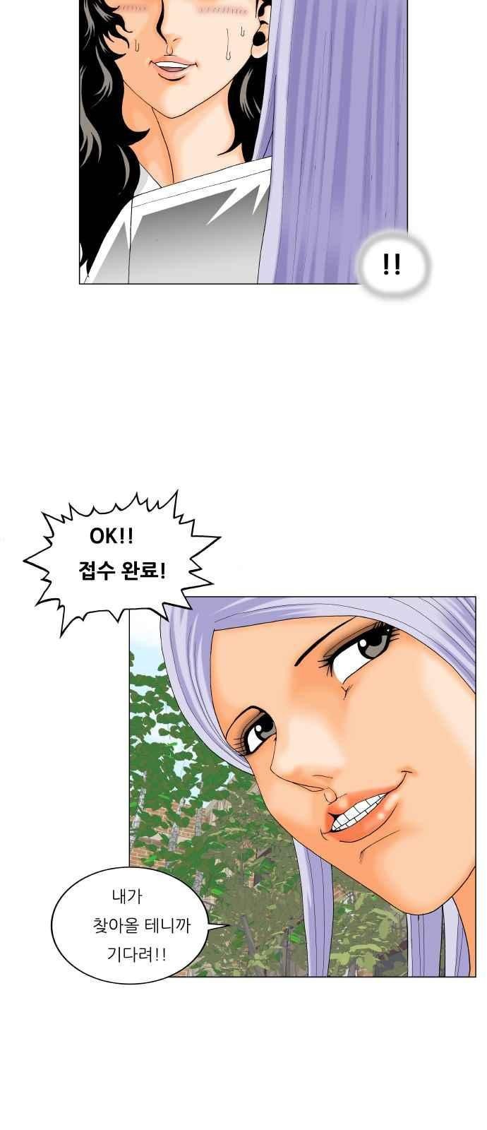 Ultimate Legend: Kang Hae Hyo Ch.286 p35