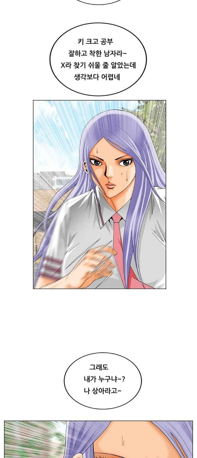 Ultimate Legend: Kang Hae Hyo Ch.286 p38