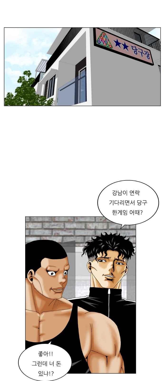Ultimate Legend: Kang Hae Hyo Ch.286 p41