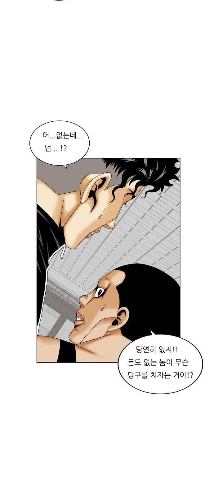 Ultimate Legend: Kang Hae Hyo Ch.286 p42