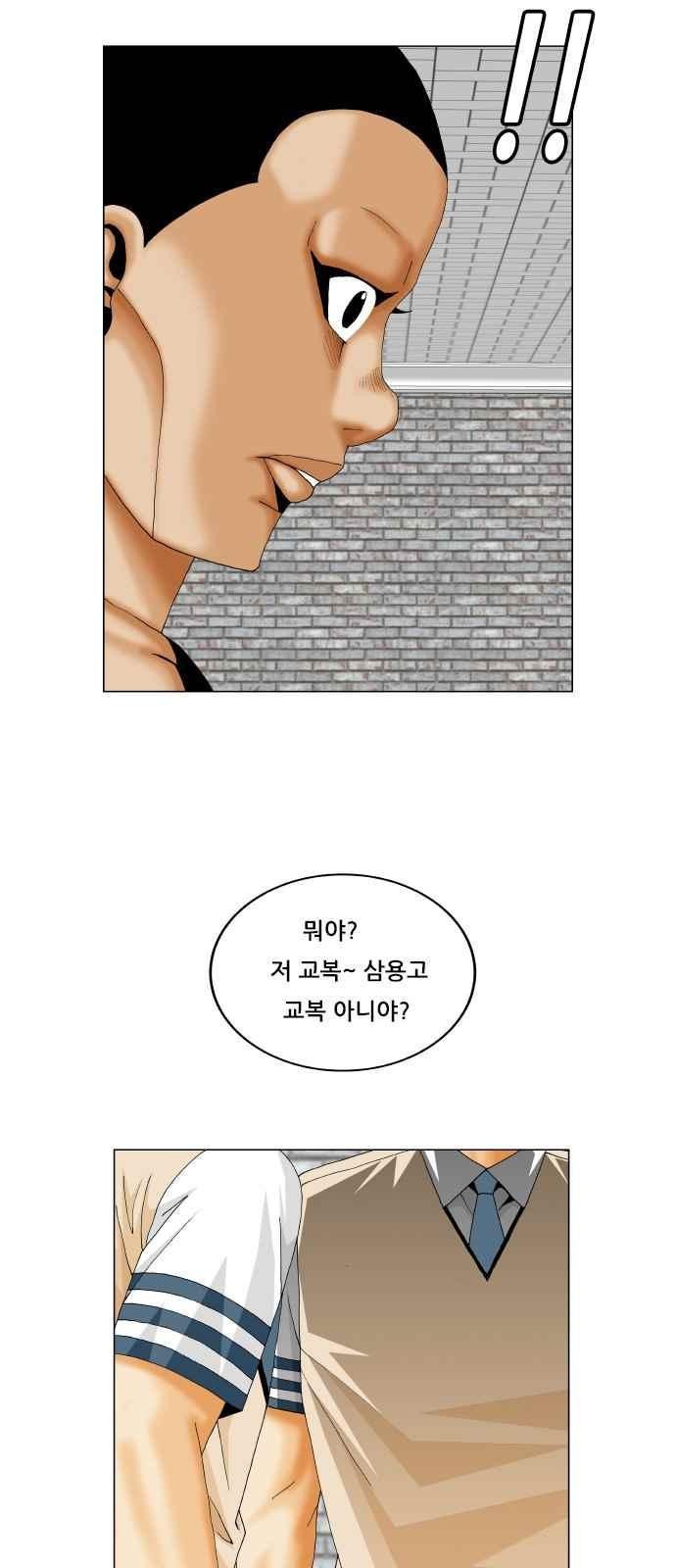Ultimate Legend: Kang Hae Hyo Ch.286 p43