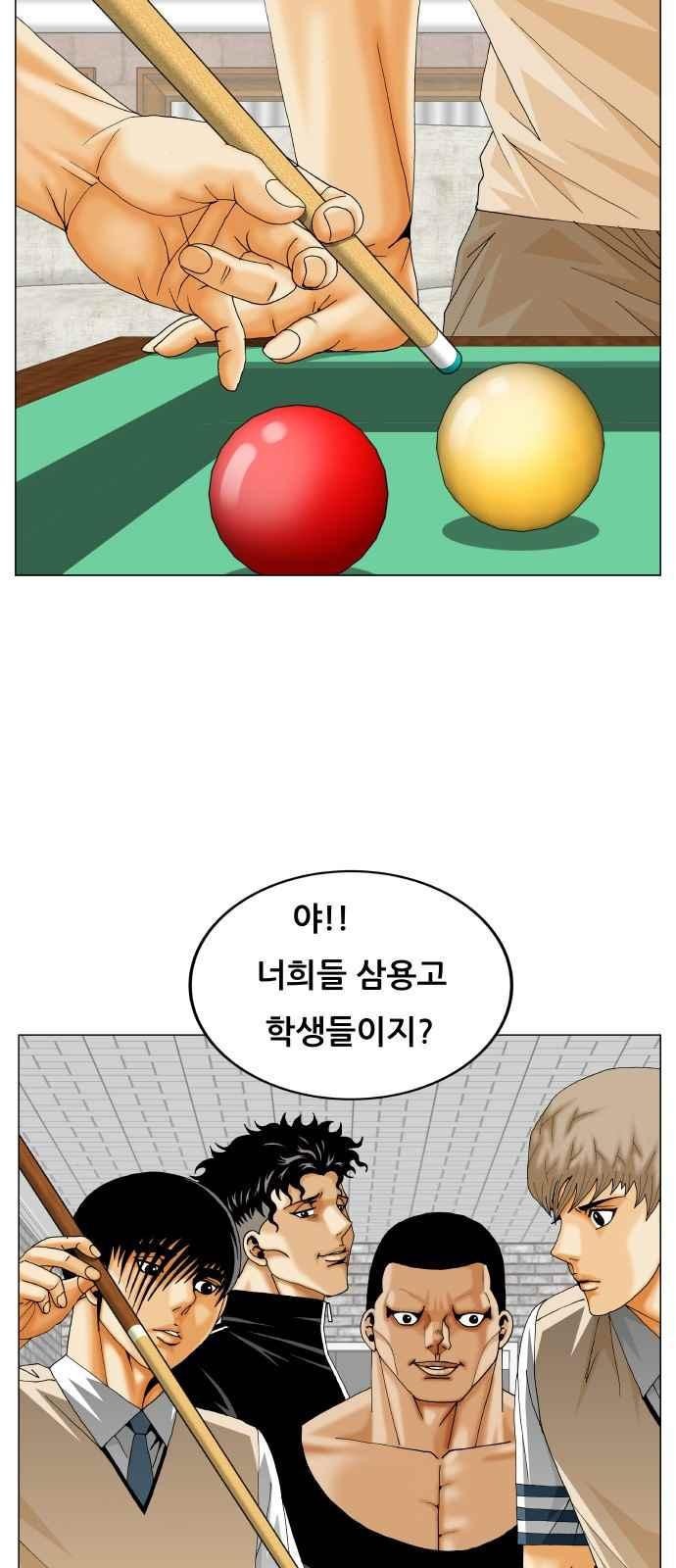 Ultimate Legend: Kang Hae Hyo Ch.286 p45